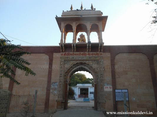 Dadhimati Mata Temple, Goth-Manglod (Nagaur)