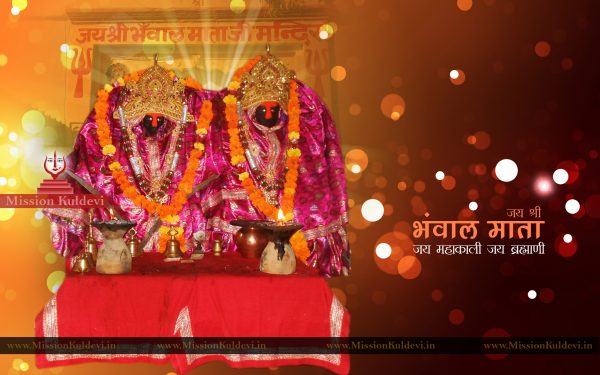 Bhuwal Mata Temple Images Wallpapers