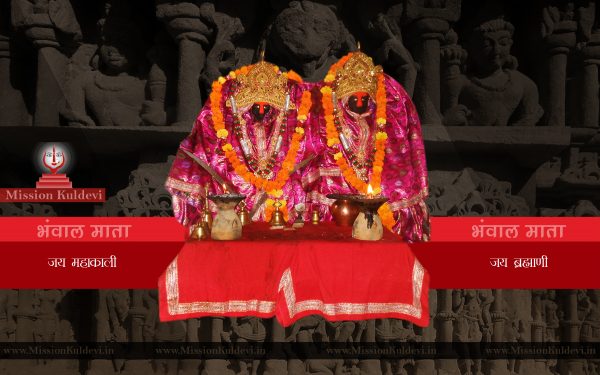 Bhuwal Mata Images Photos